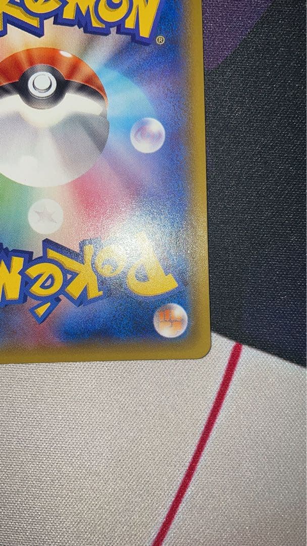 ミュウツー&ミュウGX SR SM11 ミラクルツイン 097/094