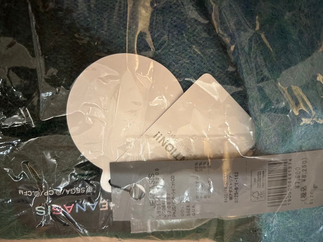 プロセカ×ZOZOコラボ】インターシャニットカーディガン JEANASIS