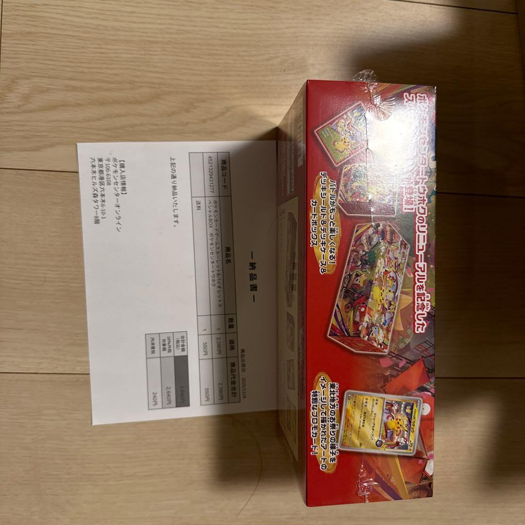 ポケモンカード　スペシャルBOX ポケモンセンタートウホク