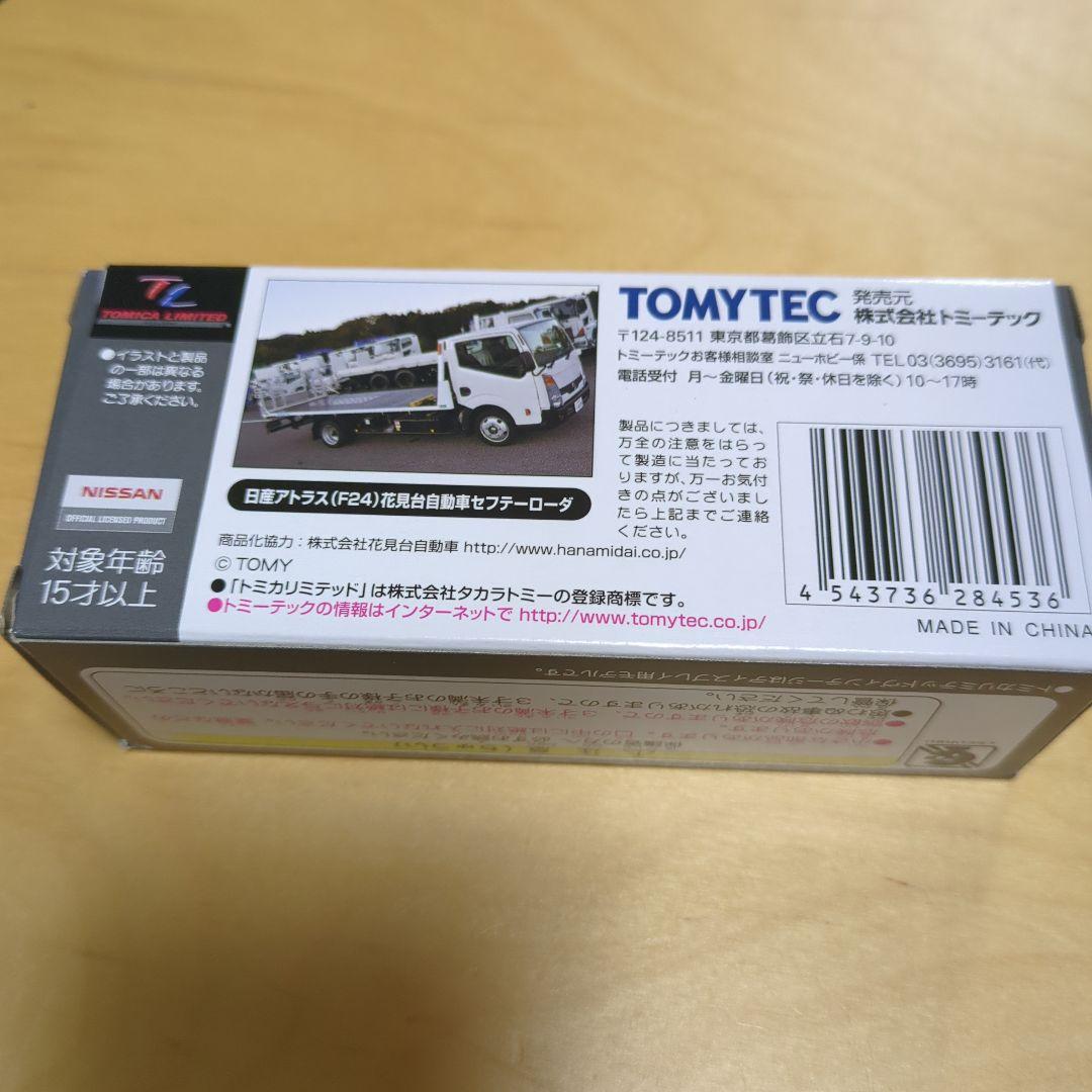 トミカリミテッドヴィンテージLV-144B花見台自動車セーフティローダー