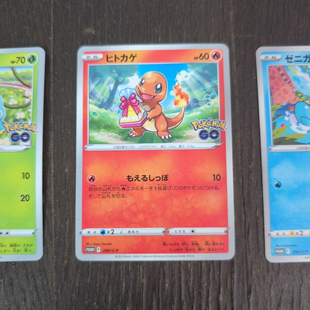 ポケモンカード 初期御三家 プロモ3枚セット - メルカリ