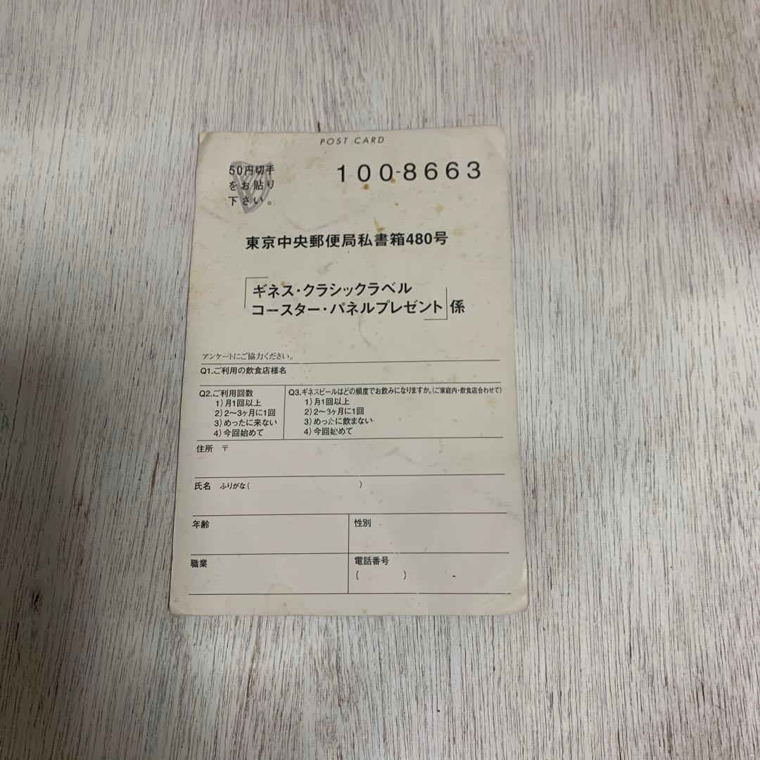 ギネス　キャンペーン当選品　非売品額縁クラッシックラベル、コースターパネル