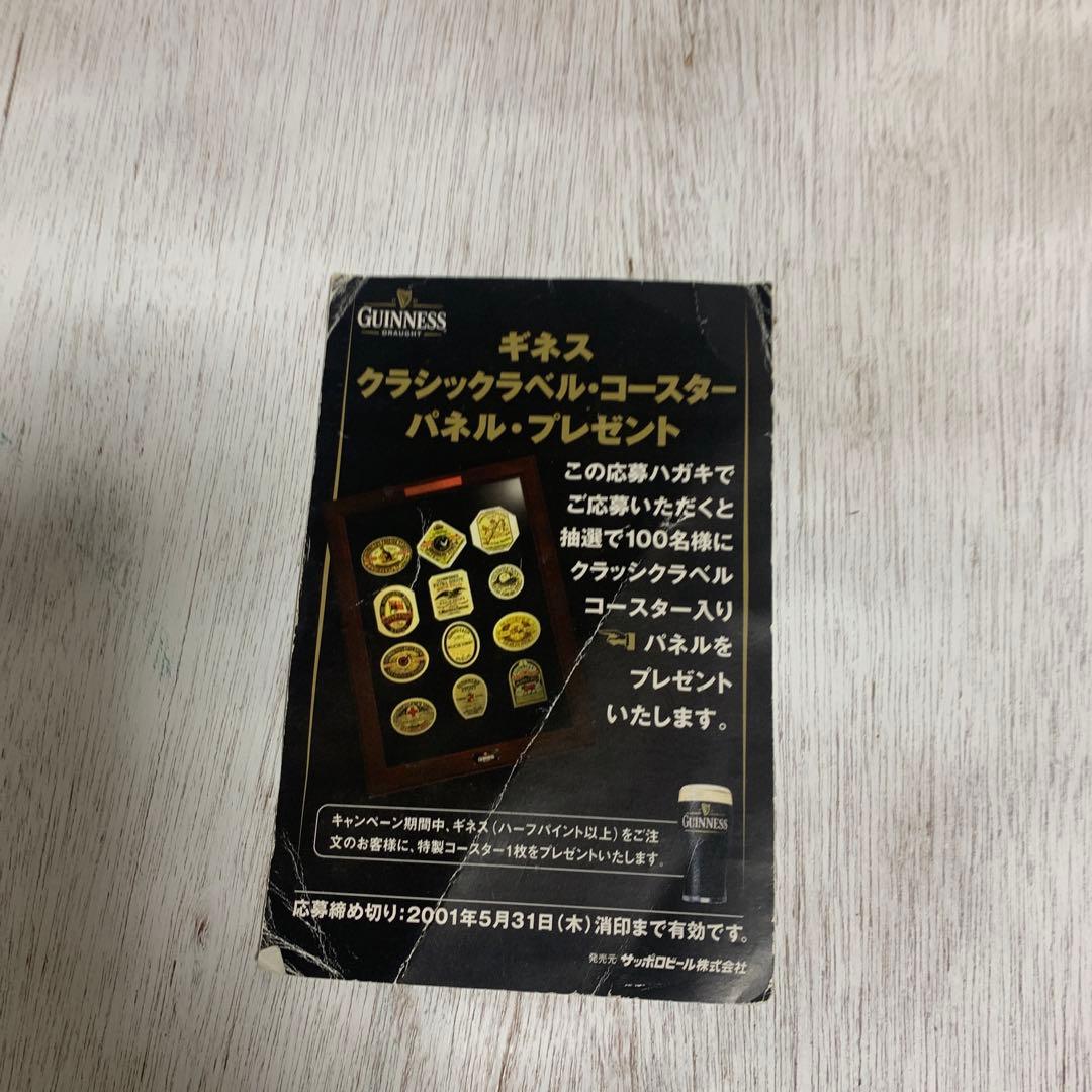 ギネス　キャンペーン当選品　非売品額縁クラッシックラベル、コースターパネル