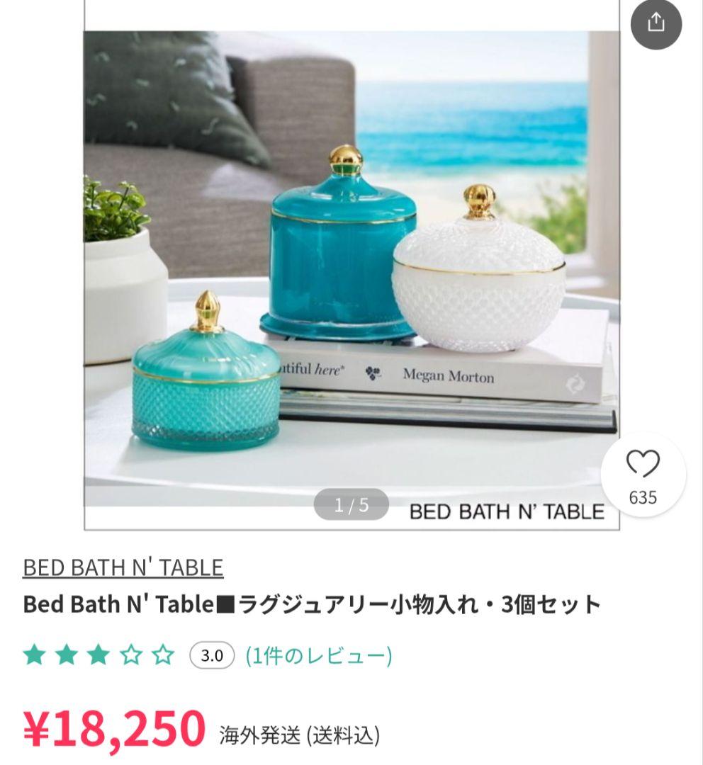 ラグジュアリー小物入れ