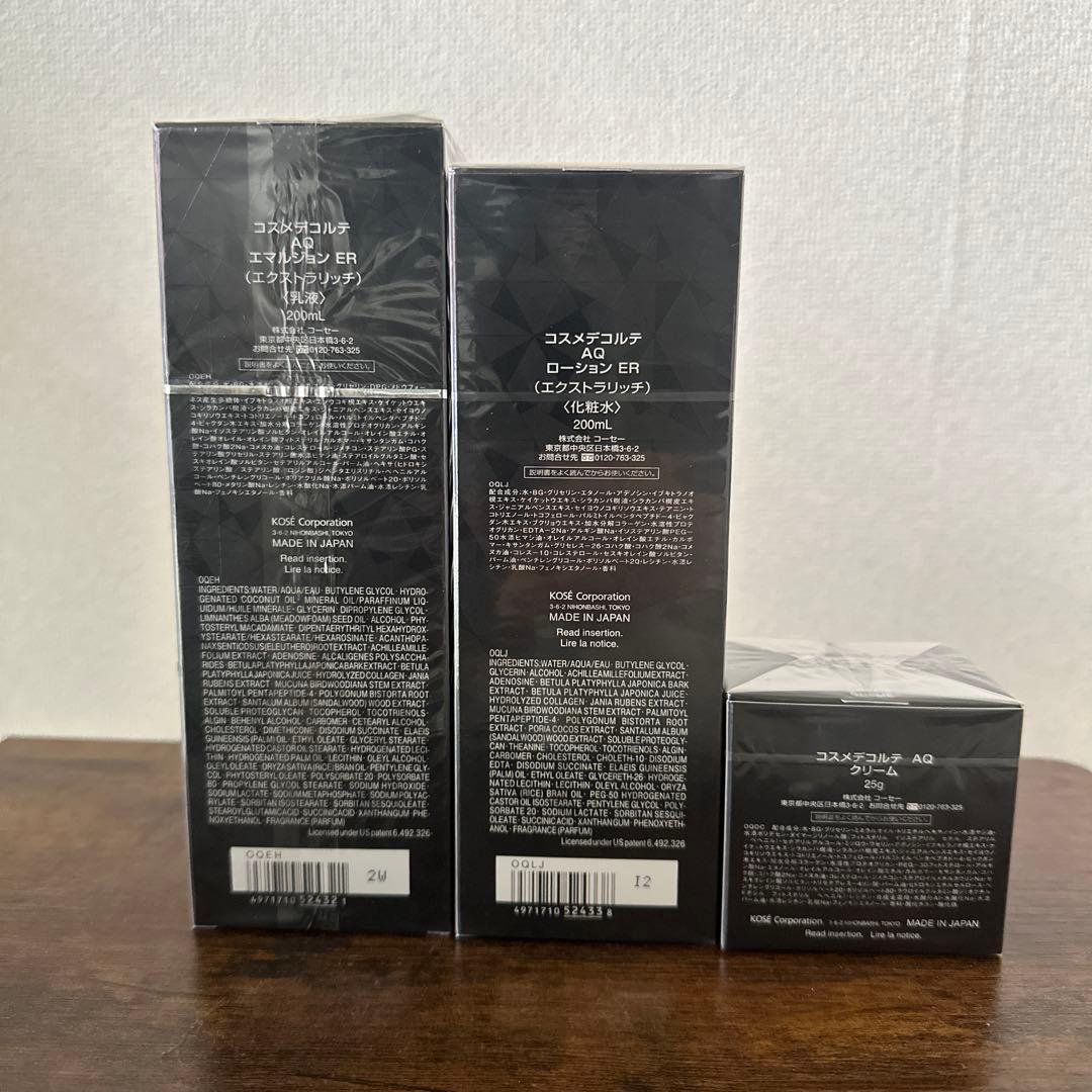 コスメデコルテ　AQ ER化粧水、乳液、クリーム