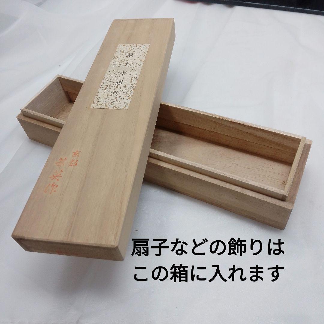 雛人形 醍醐（だいご）好洋作 正絹 140サイズ 未使用訳あり - メルカリ