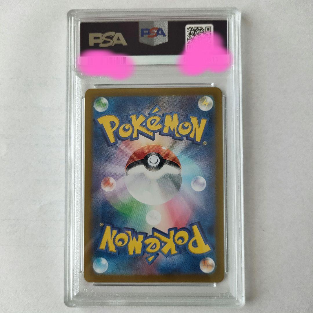 PSA9】ルチアのアピール SAR SV7a 楽園ドラゴーナ 091/064 - メルカリ