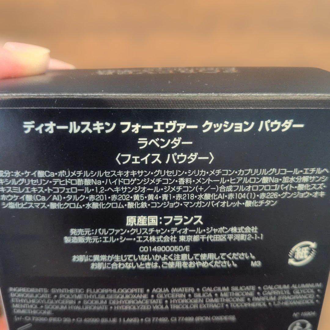 ディオールスキン　フォーエバークッションパウダー（新品未使用）