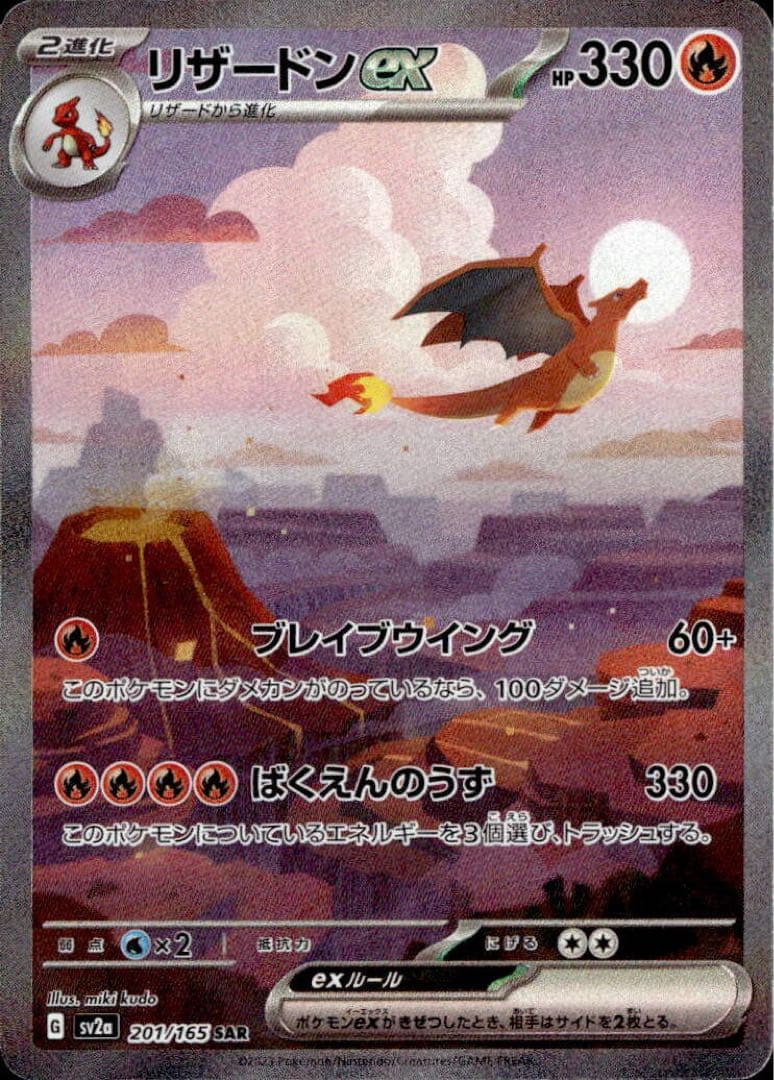 ポケカパック vol.9 高額カード有 ゼクロム&ピカチュウ等