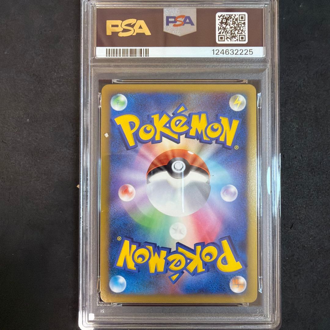 2010 ピカチュウ ホロカード PSA 9 ドイツ語版
