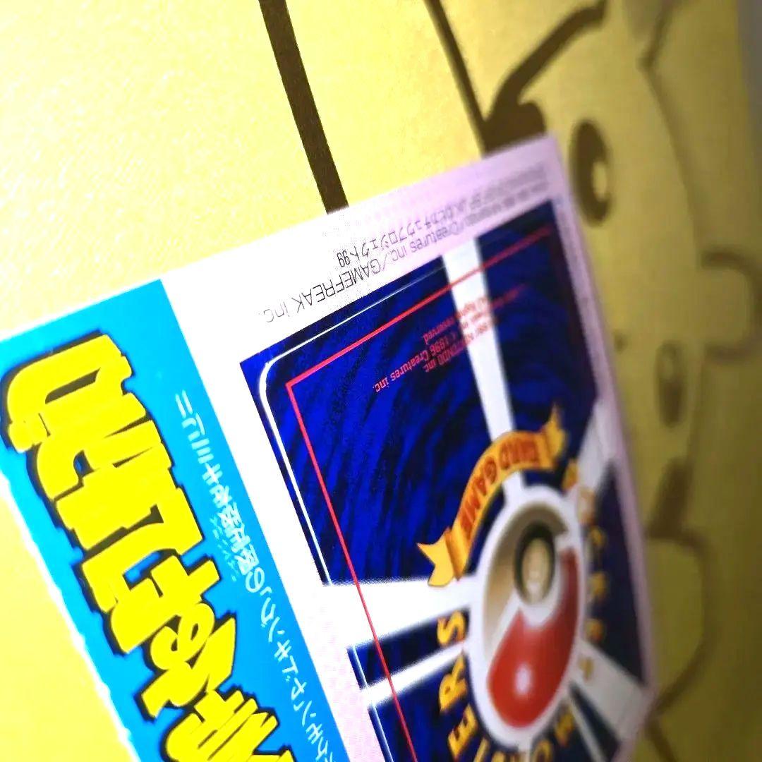 旧裏コロコロ未剥がし はまちゃんのヤドキングPROMO - メルカリ