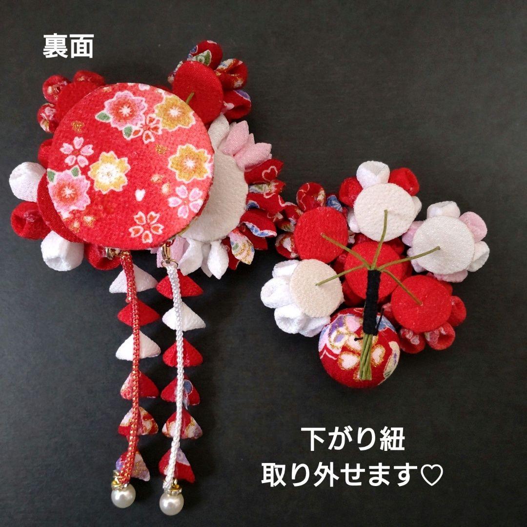 七五三髪飾り　赤 白　つまみ細工　成人式　和装　髪飾り