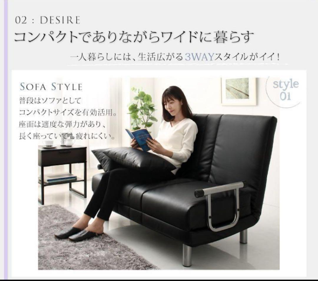 未使用　ソファベッド　W120　幅120cm セミダブル　ブラックレザー調