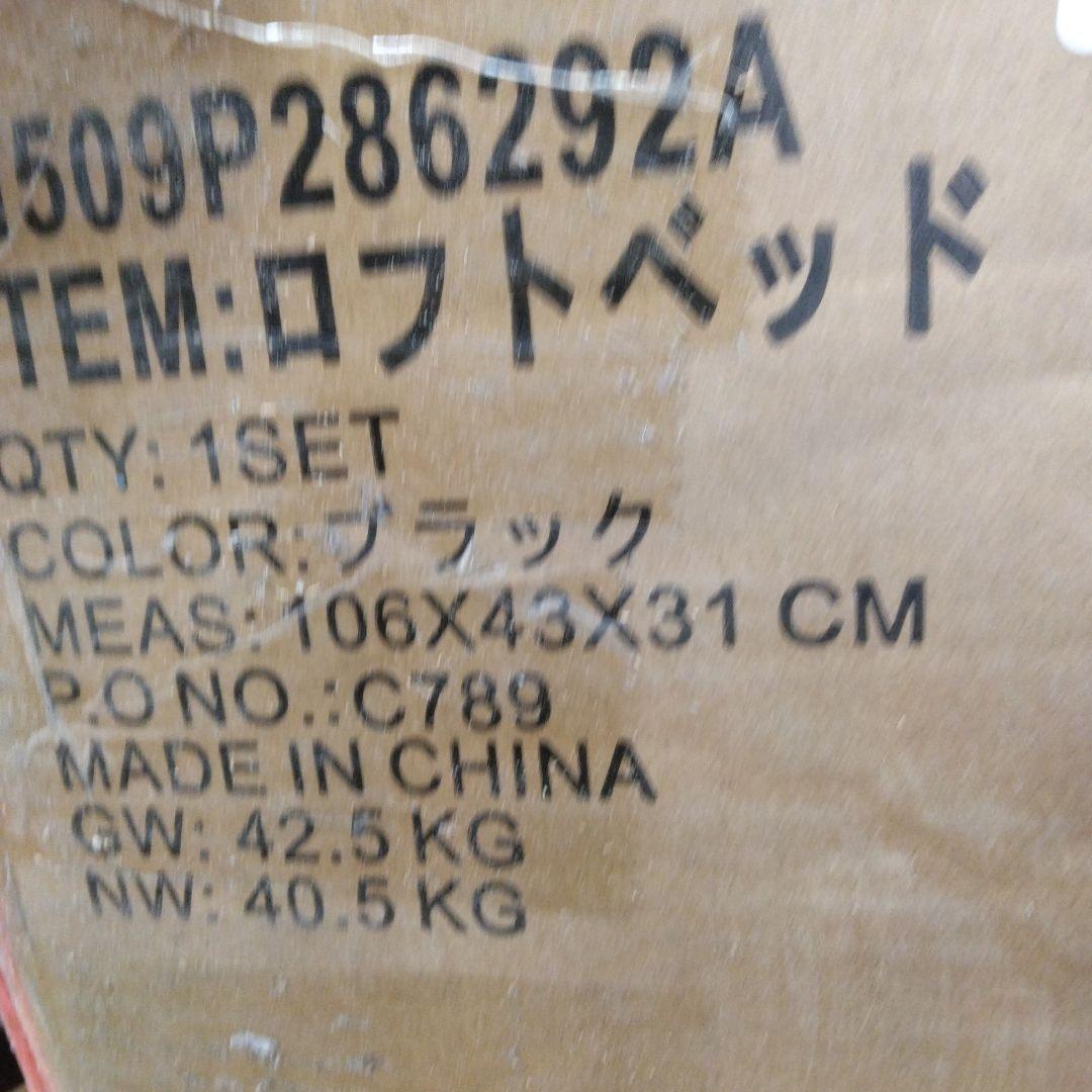 システムベット 宮棚　ロフトベッド シングル 手すり付き階段 側面収納　ブラック