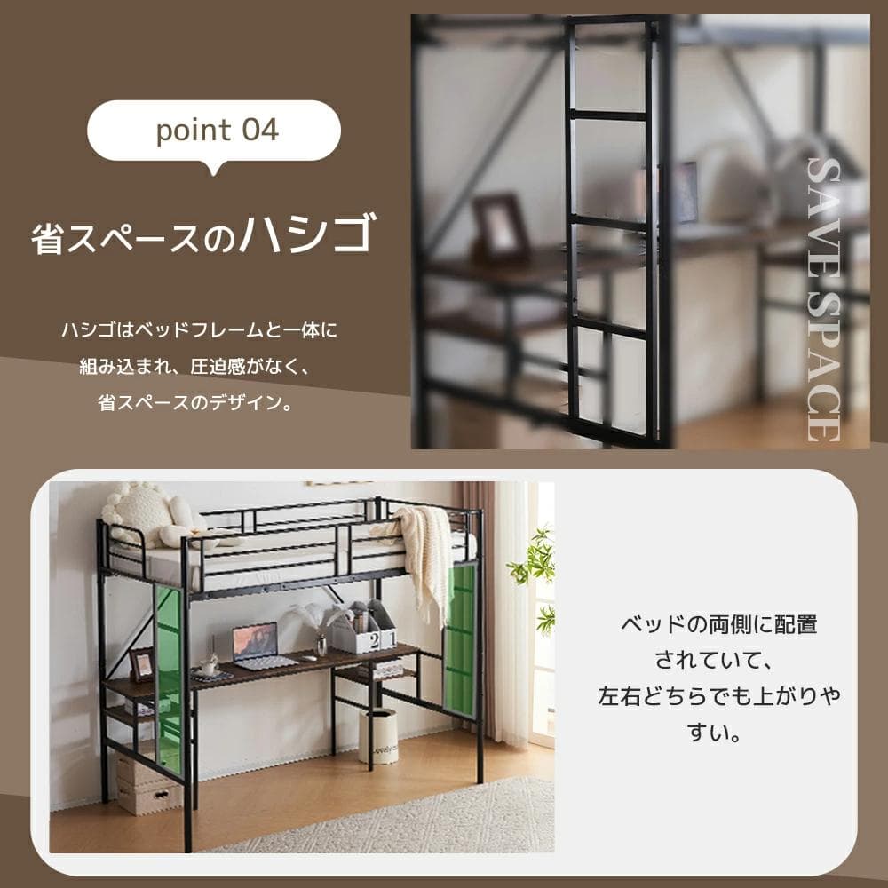 システムベット 宮棚　ロフトベッド シングル 手すり付き階段 側面収納　ブラック