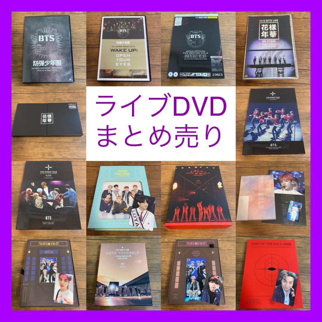 bts ライブ dvd まとめ売り - メルカリ