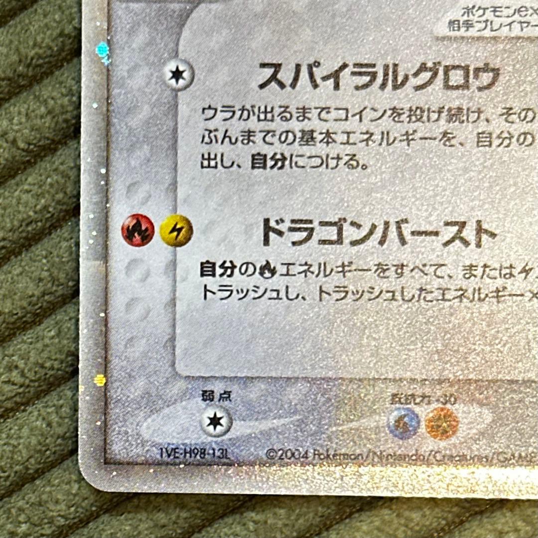 【美品】レックウザex ギフトボックス エメラルドver. 018/019