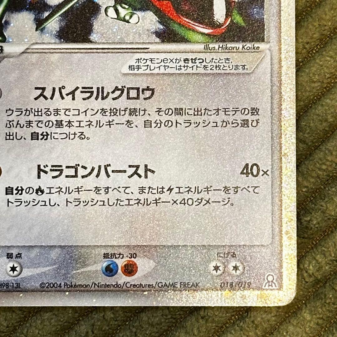 【美品】レックウザex ギフトボックス エメラルドver. 018/019