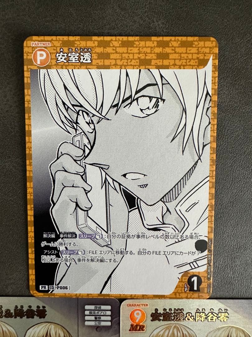 名探偵コナンTCG 安室透＆降谷零 MR プロモ - メルカリ