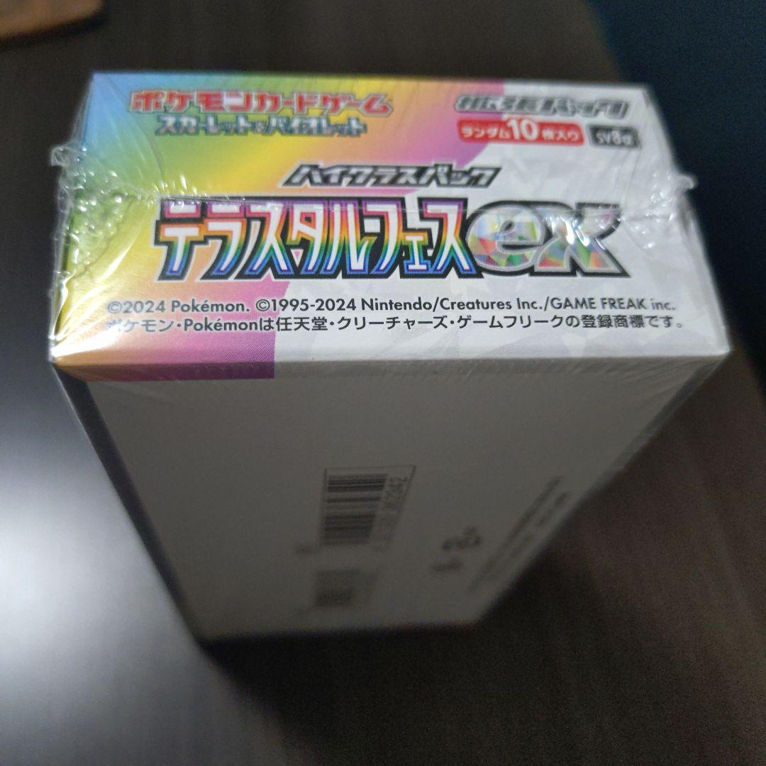 ポケモンカードゲーム テラスタルフェスex box シュリンク付き
