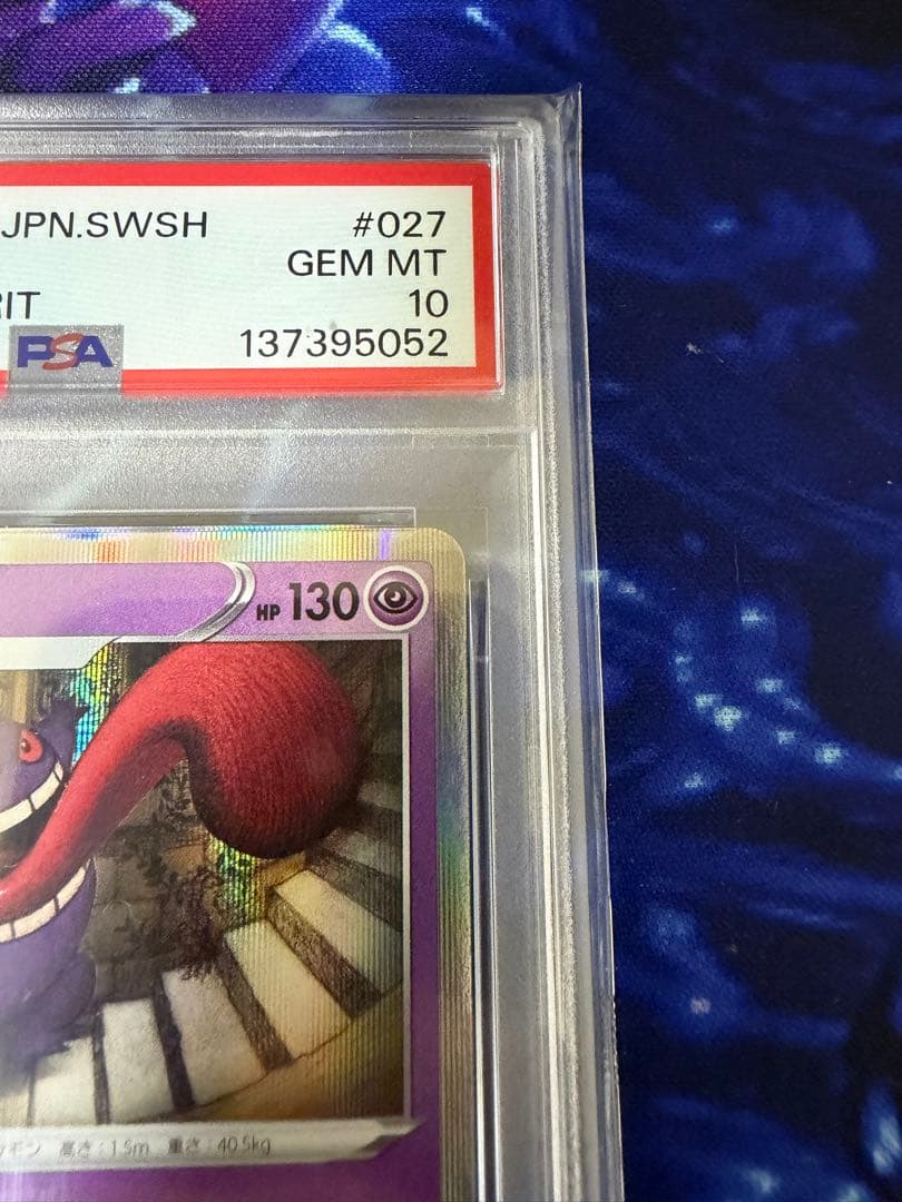 PSA10】ゲンガーR ダイイングギフト 漆黒のガイスト② - メルカリ