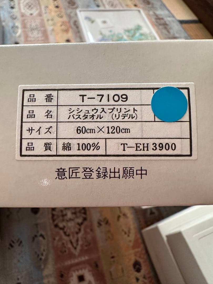 バスタオルギフト 7個 挨拶 お中元 お歳暮 プレゼント お祝い