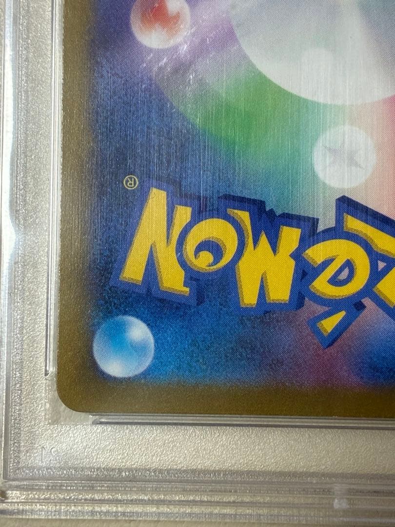ポケモンカード トレーナーズ カイ SR PSA10