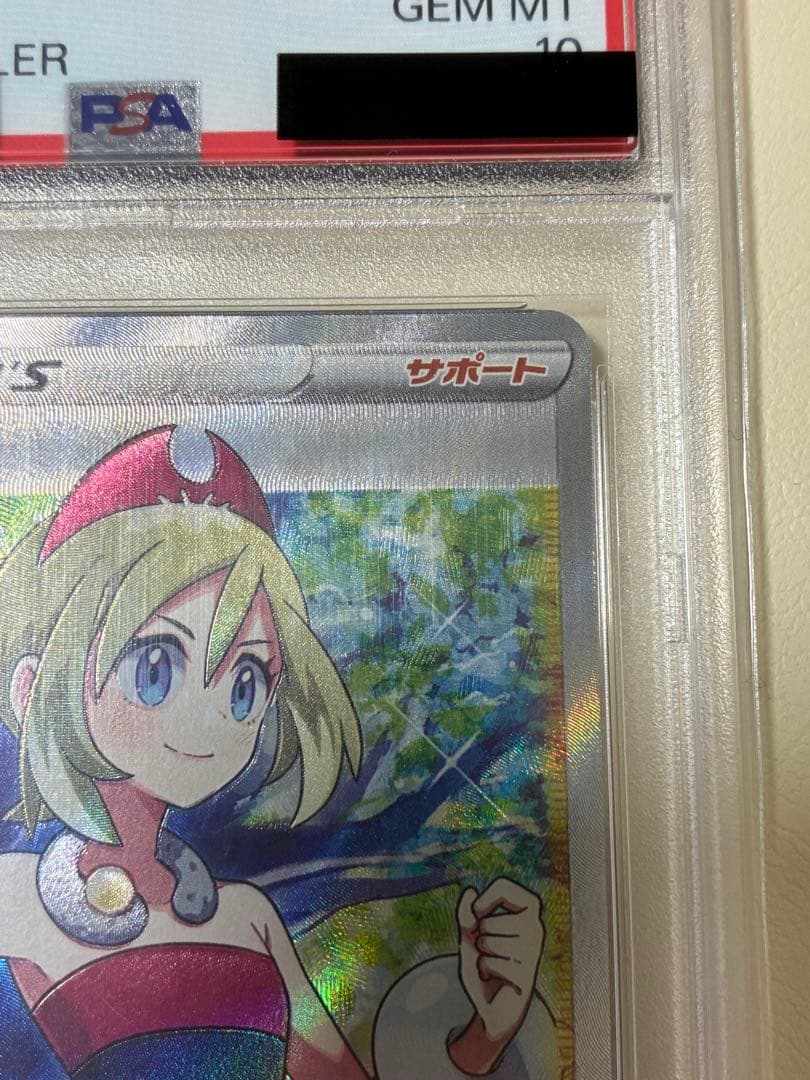 ポケモンカード トレーナーズ カイ SR PSA10