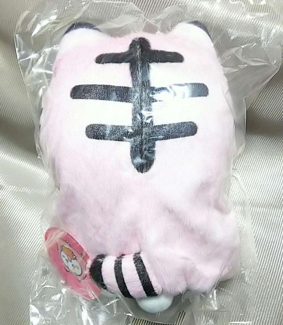 新品未開封】ちいかわ寅年 干支ぬいぐるみ ちいかわハッピーバッグ2022