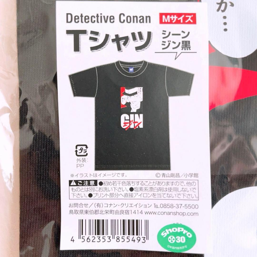 名探偵コナン コナン探偵社 Tシャツ ジン コナンまつり 北栄町 - メルカリ