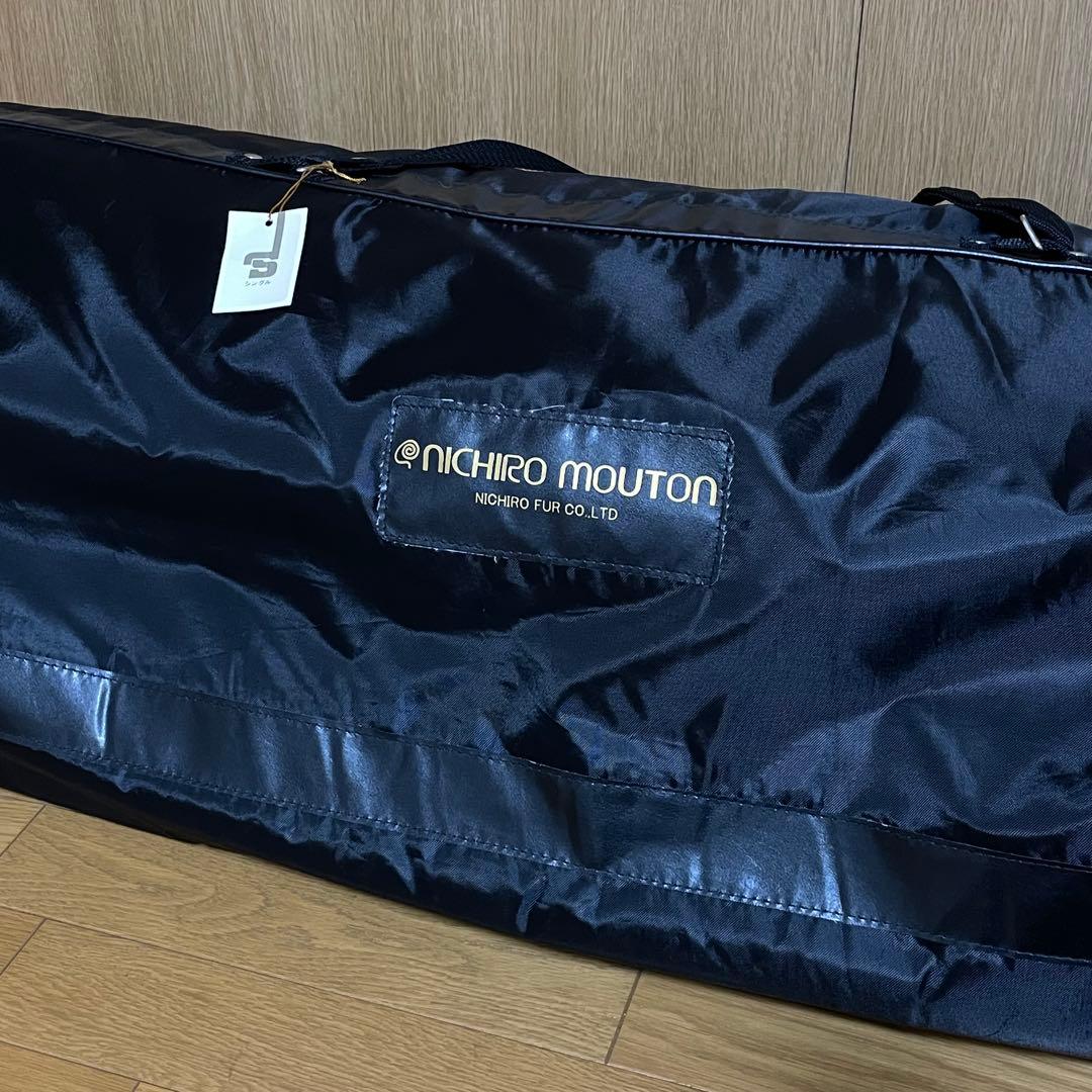 新品未使用！ムートンシーツ ニチロムートン