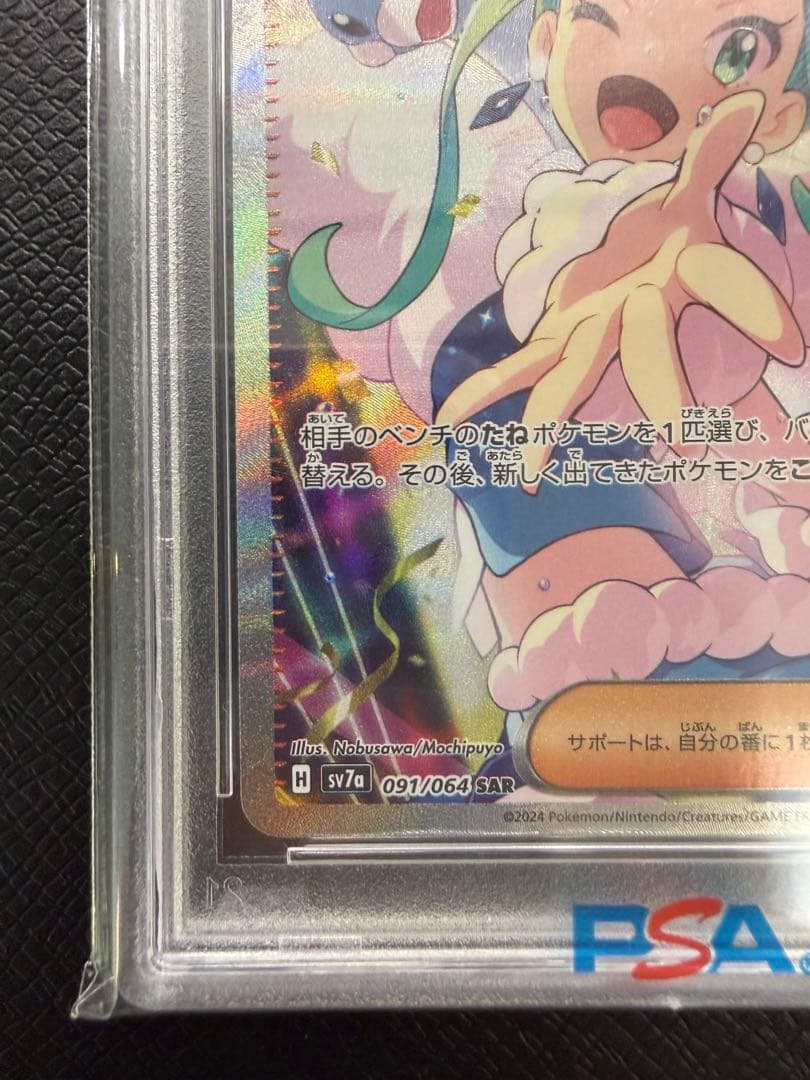 ルチアのアピールSAR PSA10】 - メルカリ
