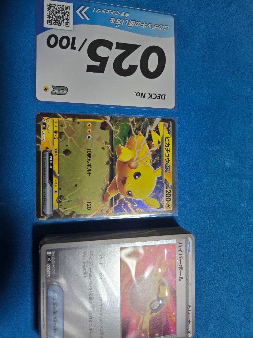 ピカチュウex sar　MC 764/742　デッキ&ナンバー付き