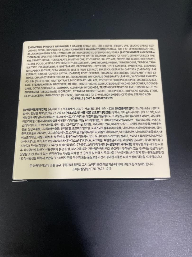 新品未開封】ディマフ Demaf クッションファンデーション 5点 セット