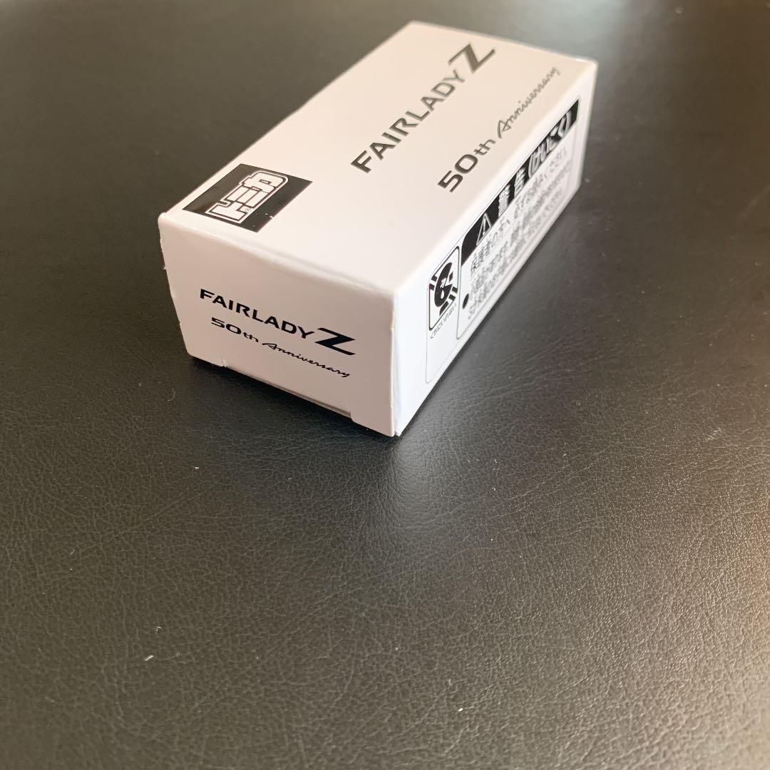 【大幅値引きしました】フェアレディZ 50年記念　トミカ　　ミニカー