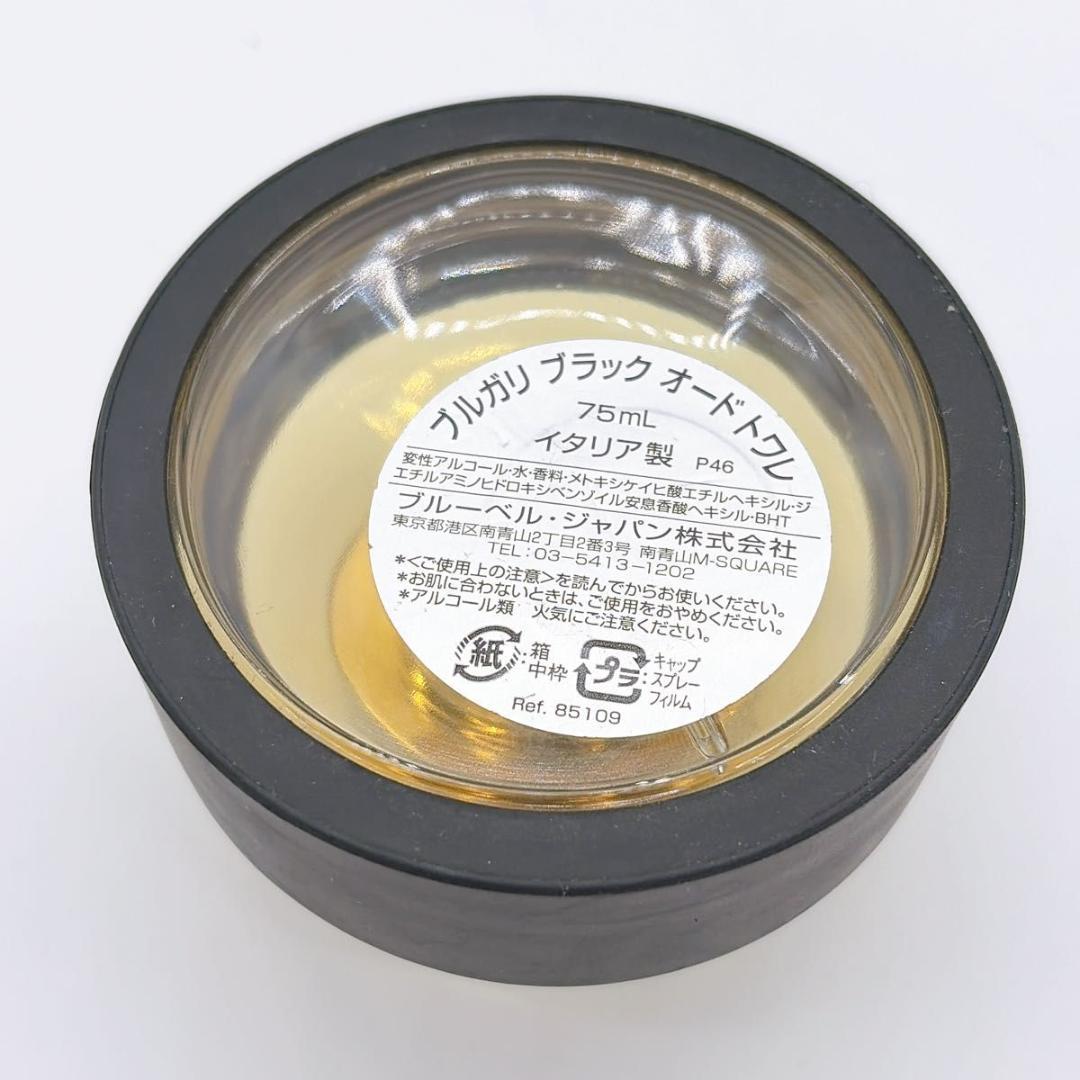 廃盤品 BVLGARI BLACK ブルガリ オードトワレ 75ml　香水