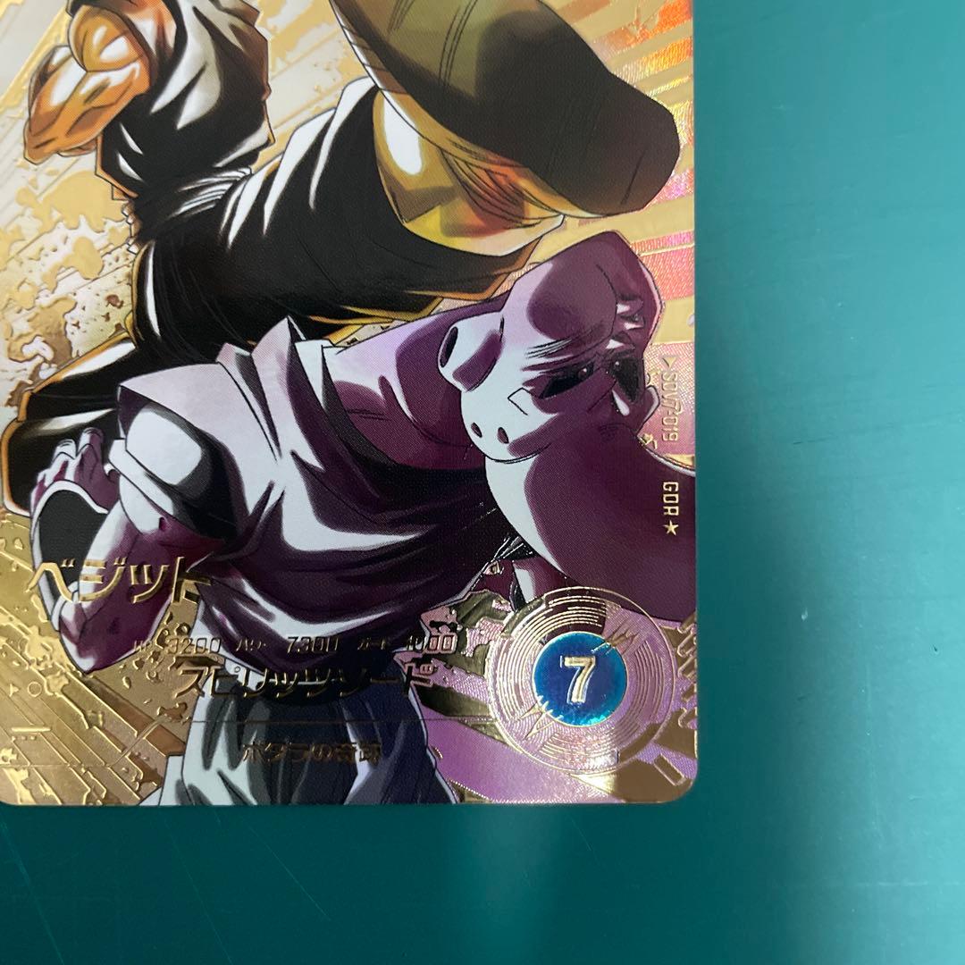 sdv7-019 ベジット　パラレル