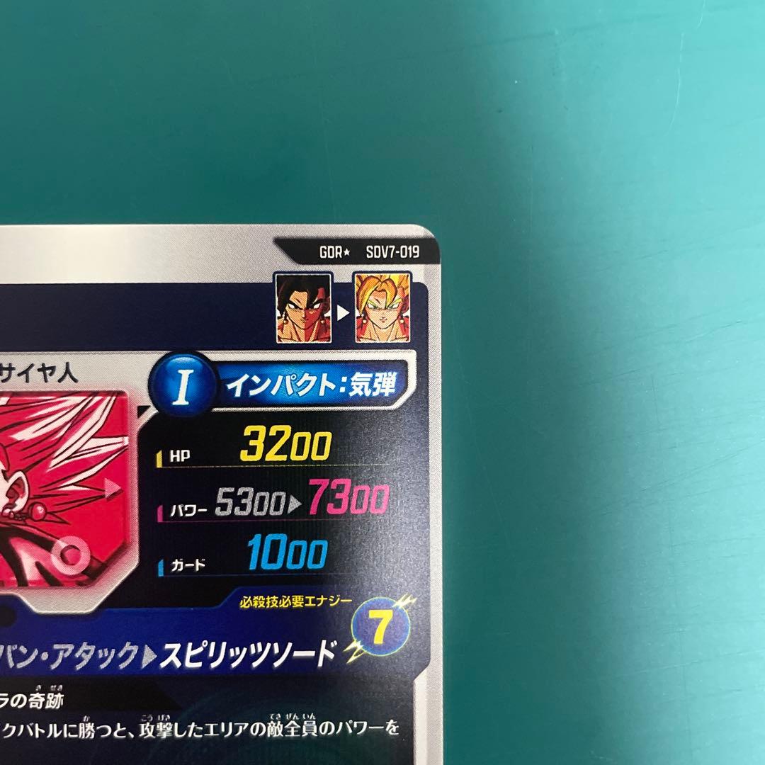 sdv7-019 ベジット　パラレル