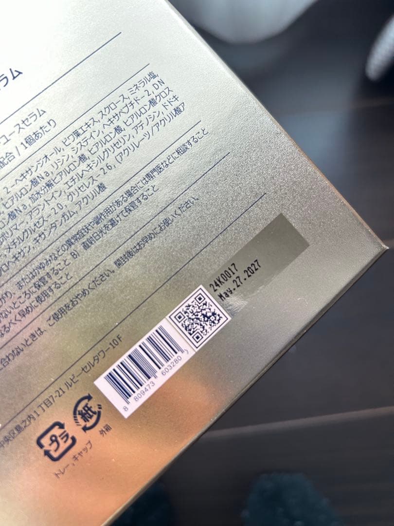 ルビーセル エクソナインダーマコードセラム18本(キャップ付き)