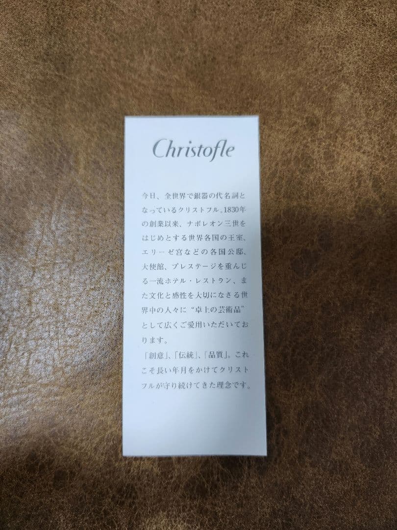 【新品】Christofle ユニ 箸 ペアセット ノワール＆ブランシュ　白・黒