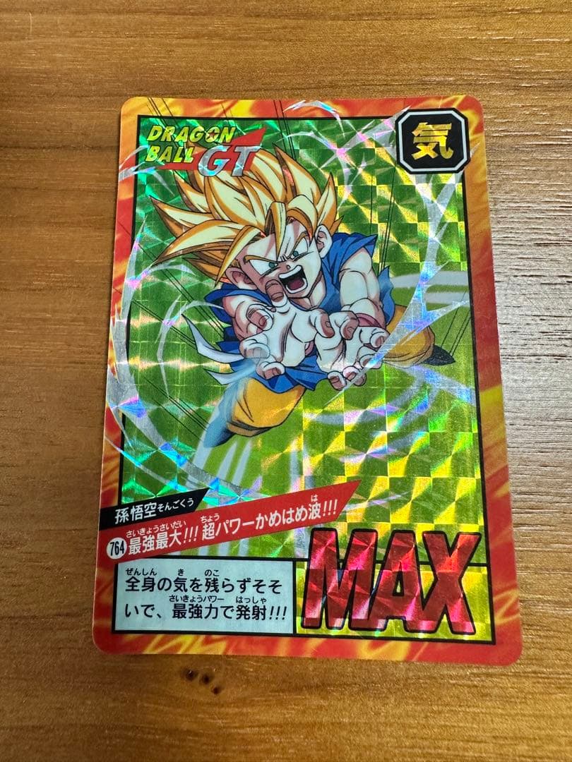 ドラゴンボールGT カードダス スーパーバトル 悟空764閃光!かめはめ波