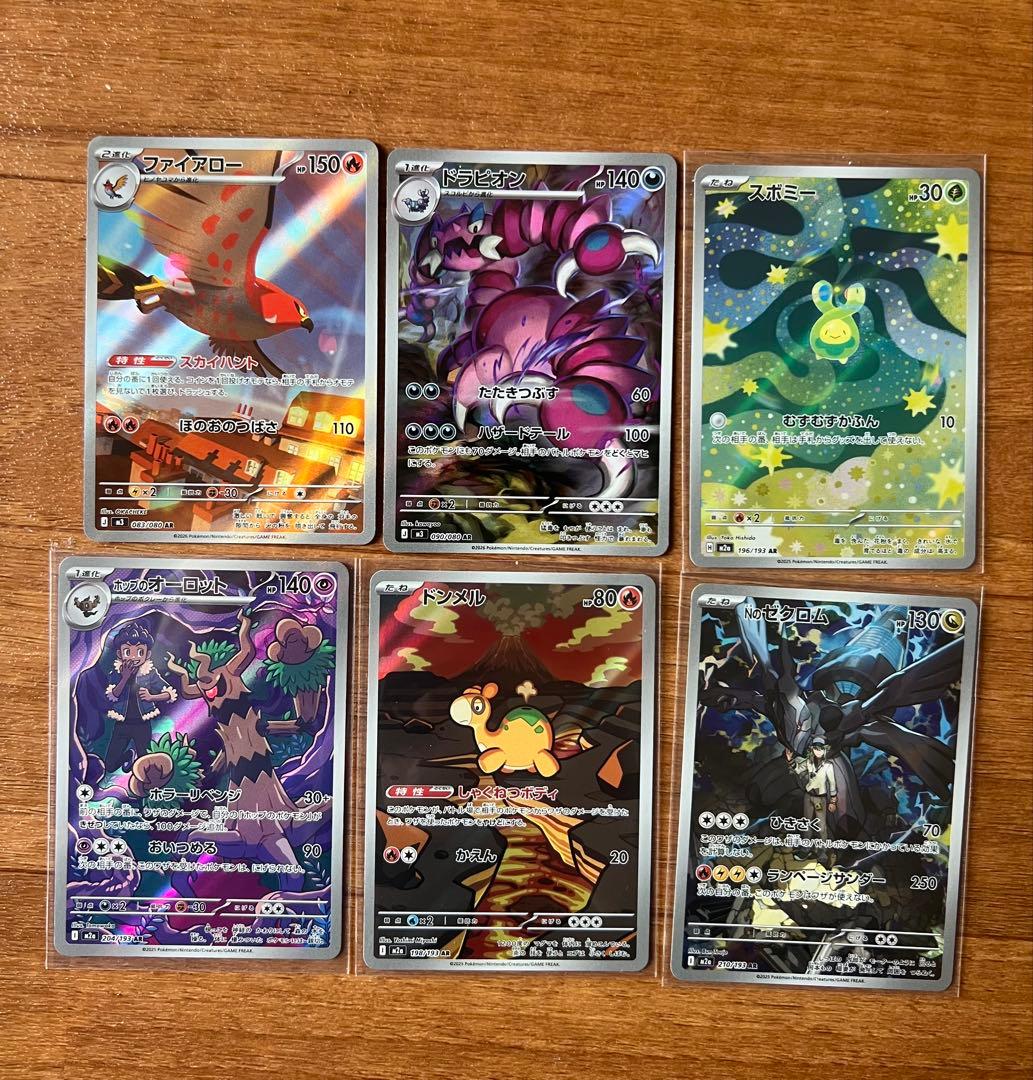ポケモンカード 6枚セット AR - メルカリ