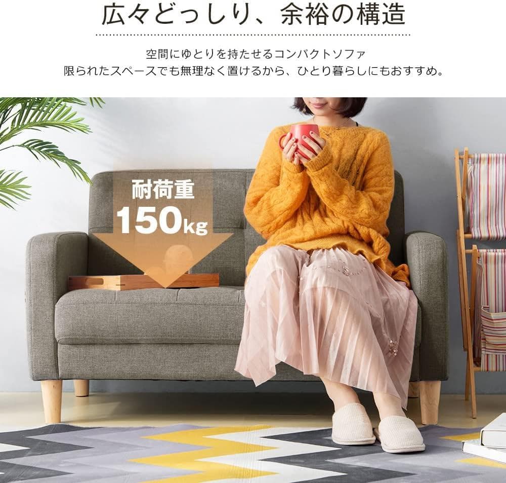 ソファー 2人掛け 肘付き 天然木脚 幅約110cm 簡単組み立て 2WAY