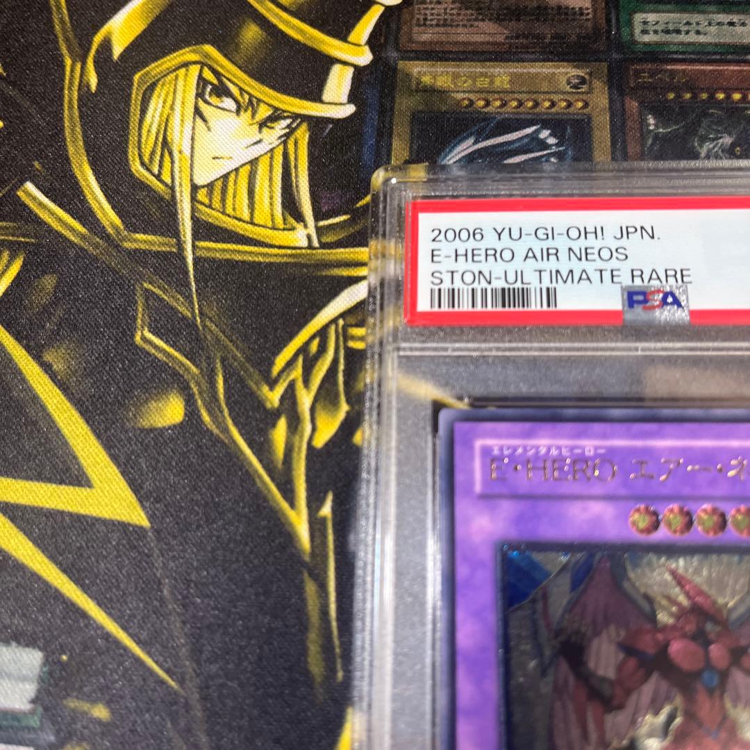 PSA10 エアーネオス レリーフ アルティメットULTIMATE RARE PSA10 E