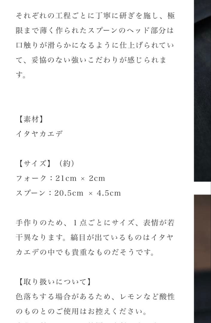 北村栄太　新品未使用　カトラリーセット フォーク×1、スプーン×1