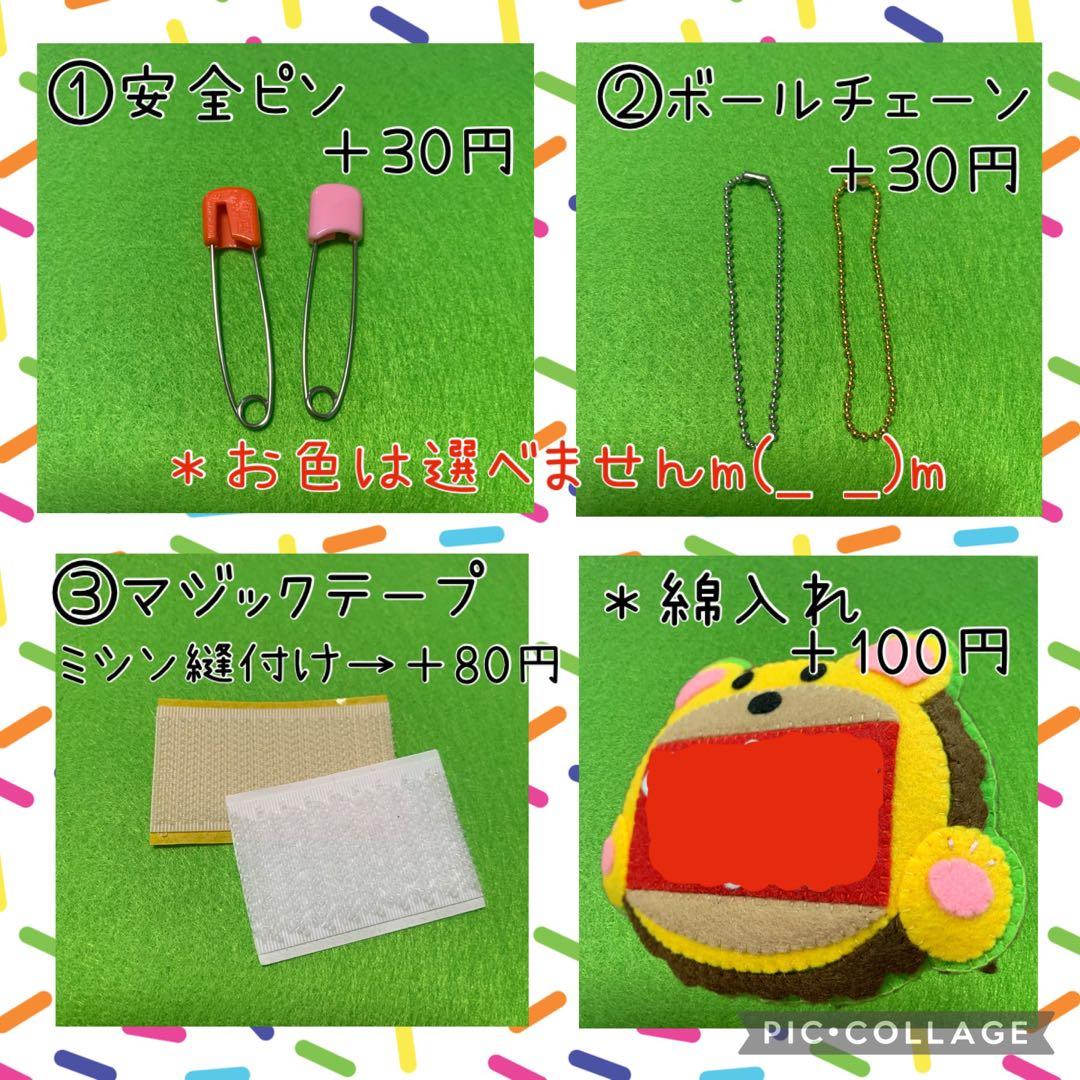 【800円+op】ハンドメイド　フェルト　ネームタグ　オーダー　ワッペン　名札