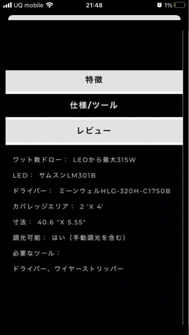 No02.CHILLED LOGiC 水耕栽培LED照明