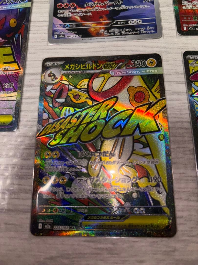 【値下げ】ポケモンカード MEGAドリームex ゴッドパックセット