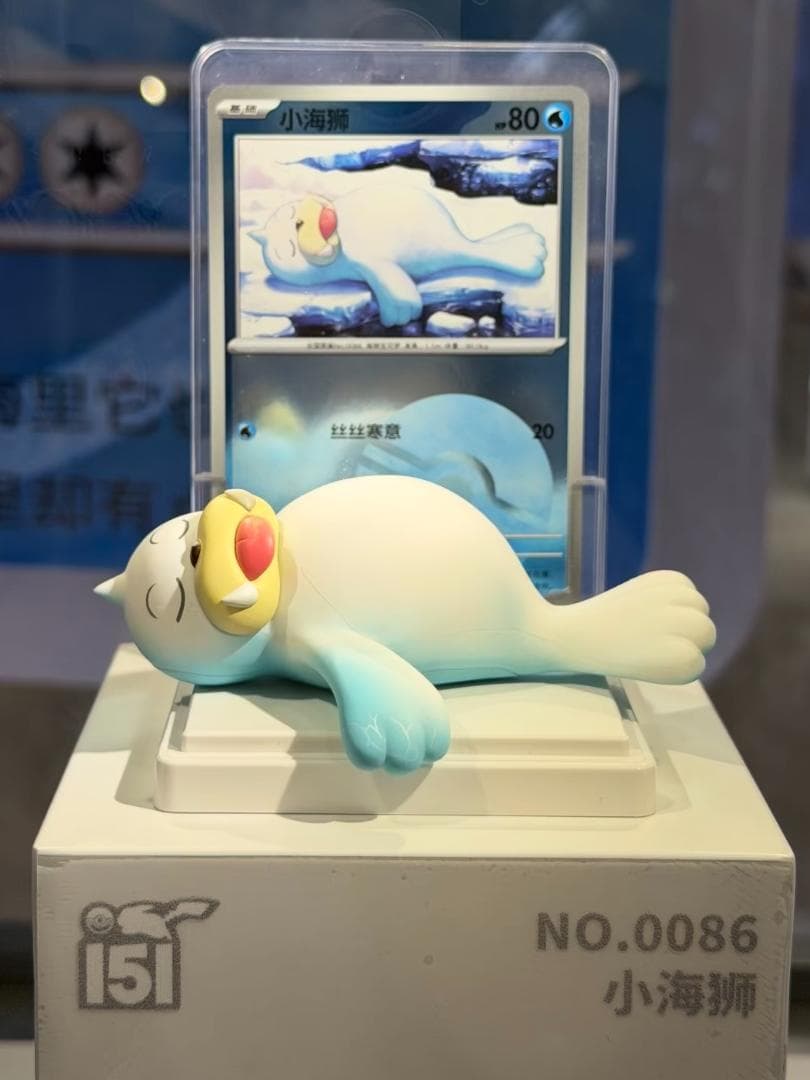 在庫あり・即発送】中国限定 絵夢点睛 151 フィギュアセット パウワウ