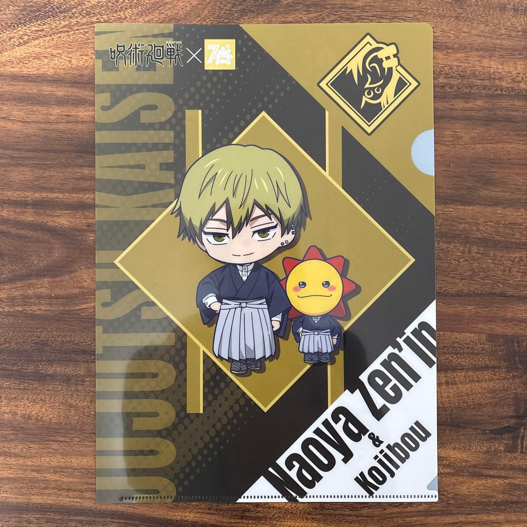 呪術廻戦 コジマコラボ クリアファイル 禪院直哉 - メルカリ